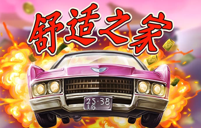 泛亚·电竞